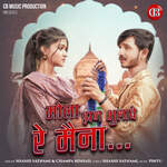 Mola Jhan Bhulabe Re Maina