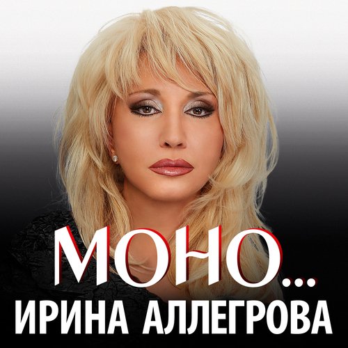 Vremya - Dengi Lyrics - Mono. - Only On JioSaavn