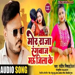 MOR RAJA RANGBAAZ MAU JILA KE (BHOJPURI)-Ozs8eT1KYWU