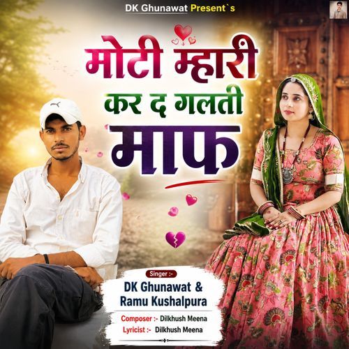 Moti Mhari Kar D Galti Maaf