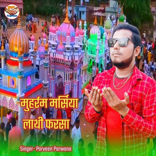 Muharram Marsiya Lathi Farsha