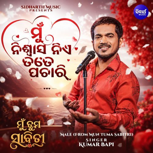 Mun Niswasa Nie Tate Pachari Male (From "Mun Tuma Sabitri")