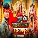 Murti Dekhe Jaib Jila Balrampur Me