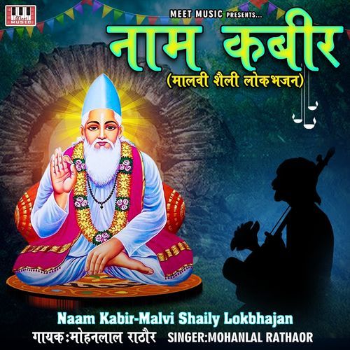 Sadguru Data Bade Dalyalu (Studio)
