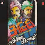 Nadi Betwa Ki Ladaai Part-3
