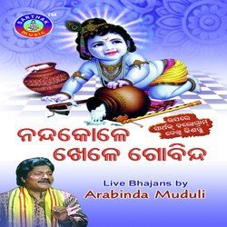 Nanda Kole Khele Gobinda