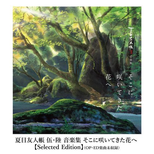 Gogyo No Chikara cover art