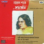 Sure O Banir Mala Diye - Various Artists