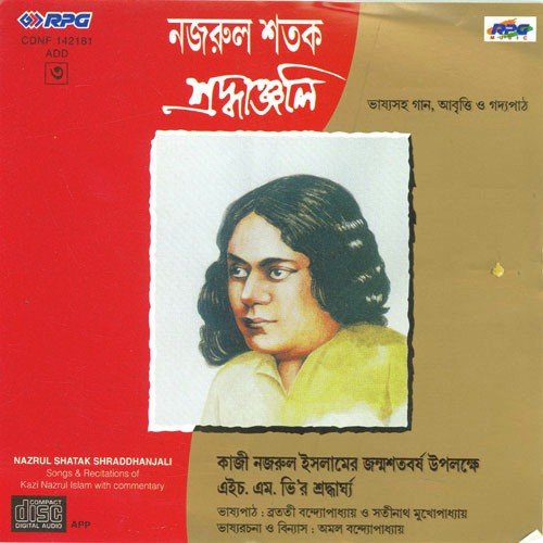 Nazrul Shatak Shraddhanjali - 3