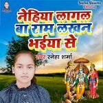 Nehiya Lagal Ba Ram Lakhan Bhaiya Se