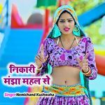 Nikari Manjha Mahal Se