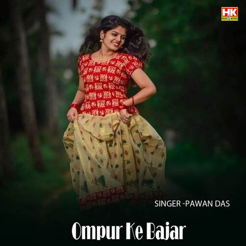 Ompur Ke Bajar