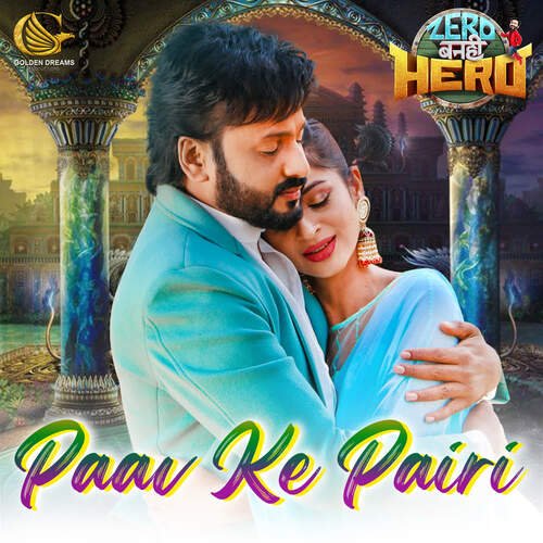 Paanv Ke Pairi (From "Zero Banhi Hero")