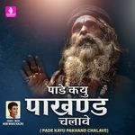 Pade Kayu Pakhand Chalave