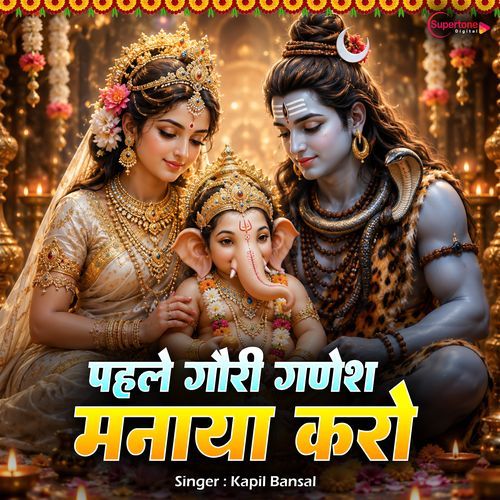 Pahle Gauri Ganesh Manaya Karo