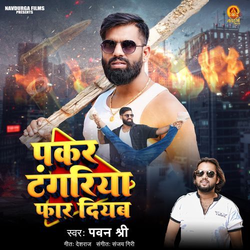 Pakar Tangariya Far Diyab