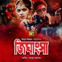 Pakhir Basar Moto (Original Motion Picture Soundtrack)-HR4AaFlkB1s