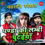 Panda Ki Lambi Chutaiya