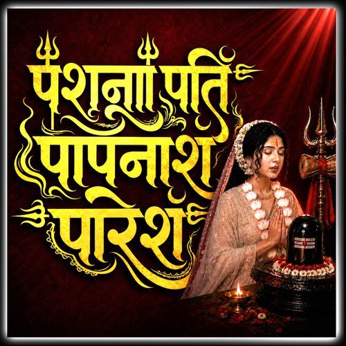 Pashunam Patim Papanasham Paresham