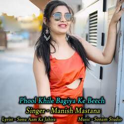 Phool Khile Bagiya Ke Beech-CTouZRdeBwY