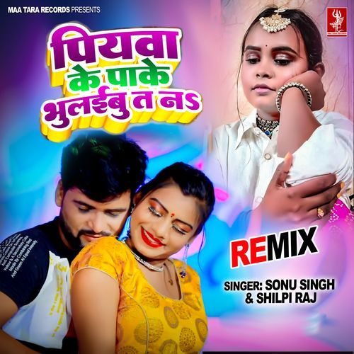 Piywa Ke Pake Bhulaibu Ta Na -Remix