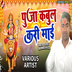 Puja Kabul Kari Maai