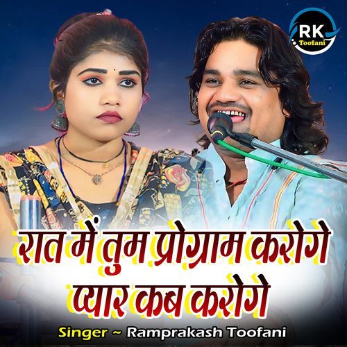 Raat Me Tum Program Karogi Pyar Kab Karogi