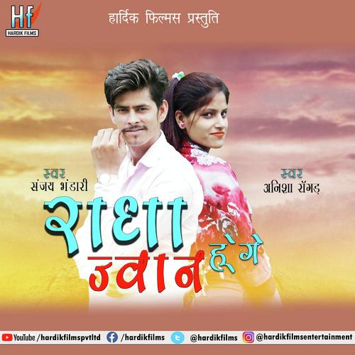 Radha Jwaan Hwege_poster_image