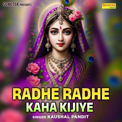 Radhe Radhe Kaha Kijiye