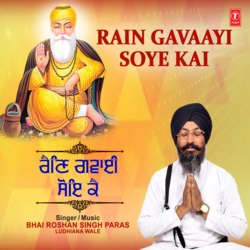 Rain Gavaayi Soye Kai-MgRcdwYHTQI