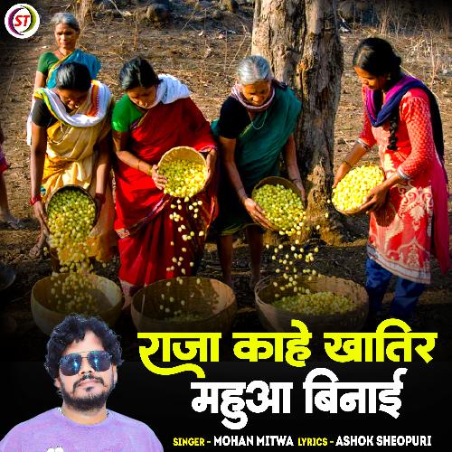 Raja Kahe Khatir Mahua Binai