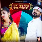 Raja Kar Gaya Vada Aavan Ka