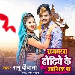 Rajbharwa Dhodhi Ke Aashiq Ba-HCszch5yQ34