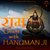 Ram Chant With Hanuman Ji