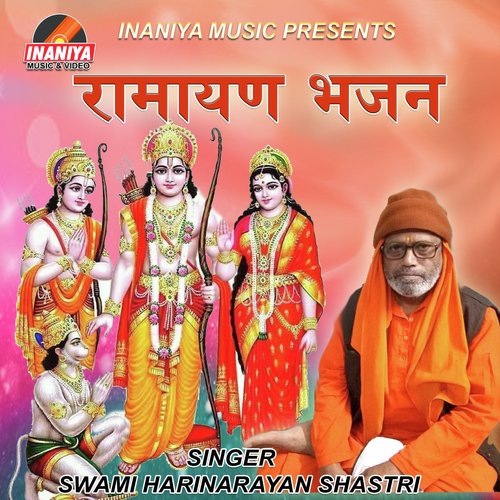 Ramayan Bhajan