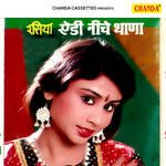 Rasiya Edi Niche Thana