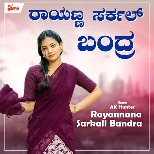 Rayannana Sarkall Bandra