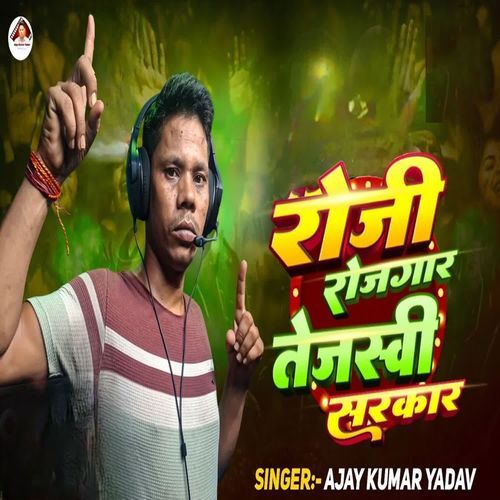 Roji Rojgar Tejaswi Sarkar