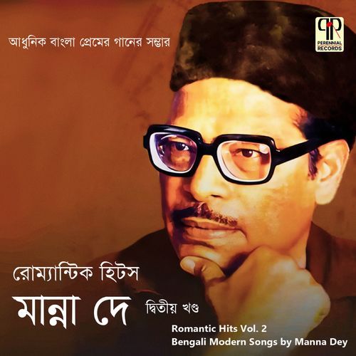 Keno Phire Jay Bedonay Abhimanini