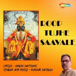 Roop Tujhe Saavale