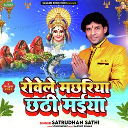Rowele Machhariya Chhathi Maiya