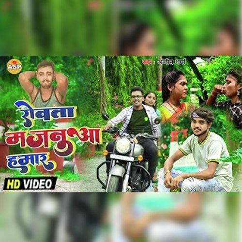 Rowta Majanuwa Hamar (Bhojpuri song)