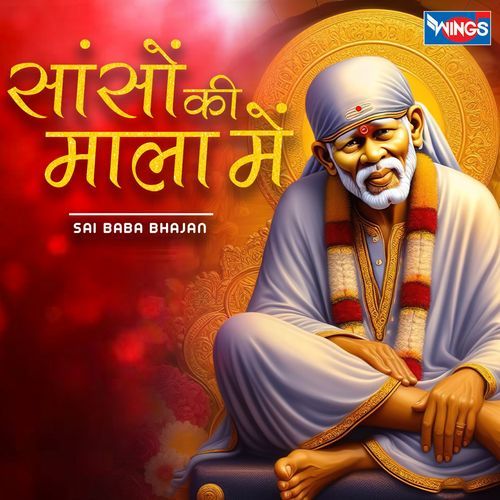 Saanson Ki Maala Mein - Sai Baba Bhajan