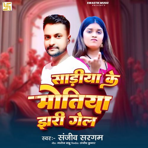 Sadiya ke Motiya Jhari Gel