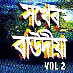 Sakher Baudiya Vol-2