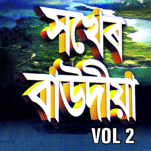 Sakher Baudiya Vol-2