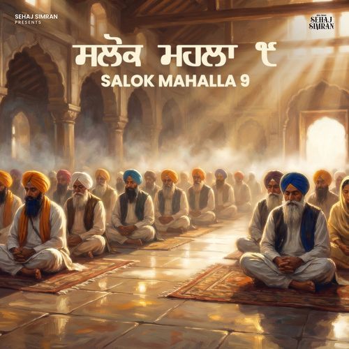 Saloak Mahalla 9