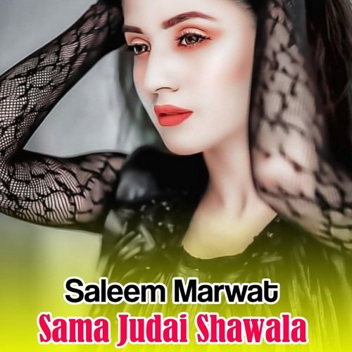 Sama Judai Shawala