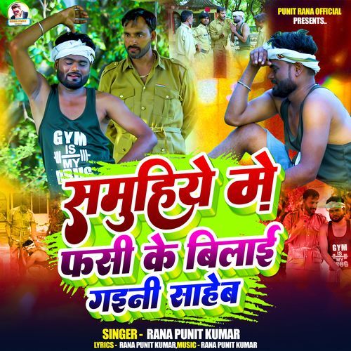 Samuhiye Me Fasi Ke Bilayi Gaini Saheb