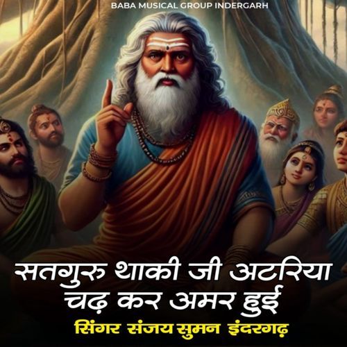 Satguru Thaki Ji Atriya Chad Kar Amar Hui